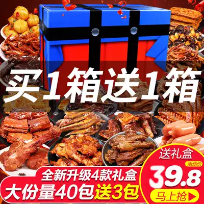 Three squirrels gift package dormitory snacks durable snack food bulk whole box of meat cooked food specialty snacks