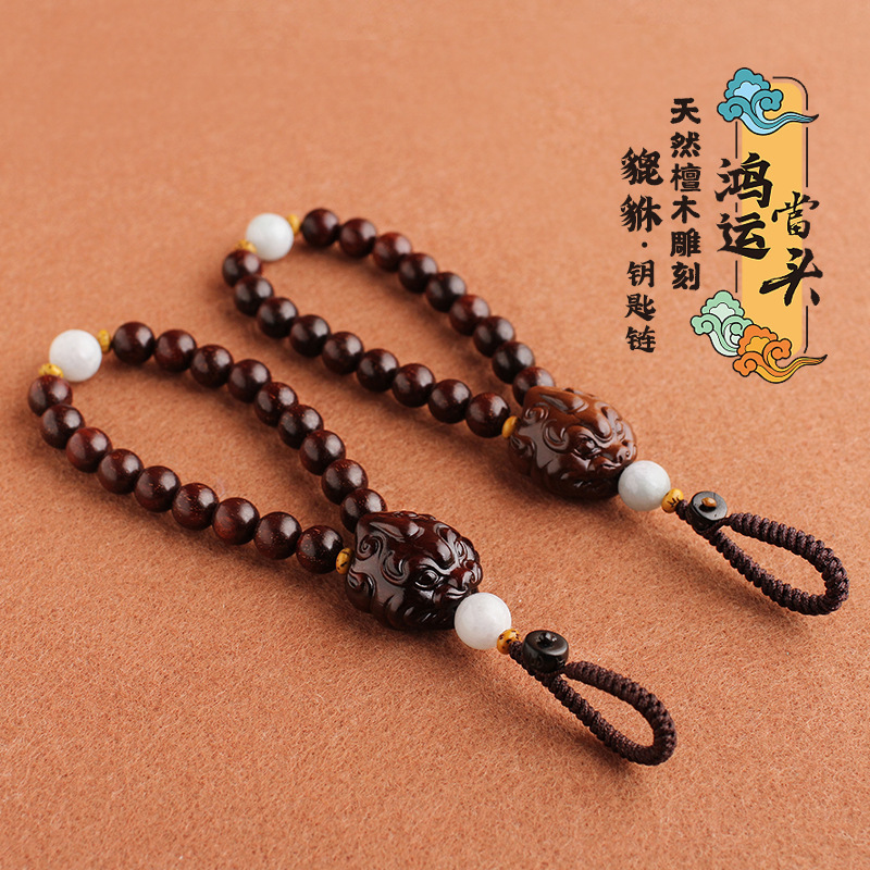 Suitable for Rosewood Safety Keychains for Mercedes-Benz, Bmw, Audi, Land Rover, Toyota, Honda, Li Auto, Xiaomi Key Pendants Suitable for Rosewood Safety Keychains for Mercedes-Benz, Bmw, Audi, Land Rover, Toyota, Honda, Li Auto, Xiaomi Key Pendants