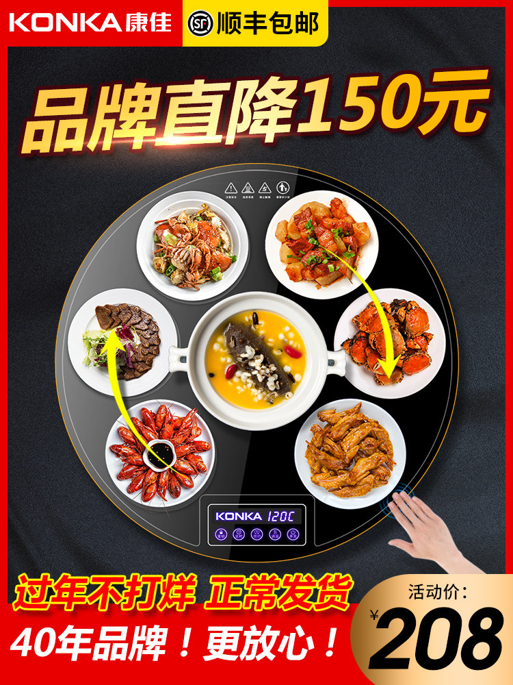 Konka household food insulation board with hot pot warm cutting board Hot cutting board Rotatable table heating artifact turntable
