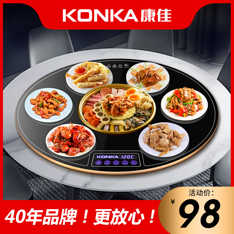 Konka food insulation board household warm vegetable board hot vegetable board rotating hot dish artifact table multifunctional electric heating plate