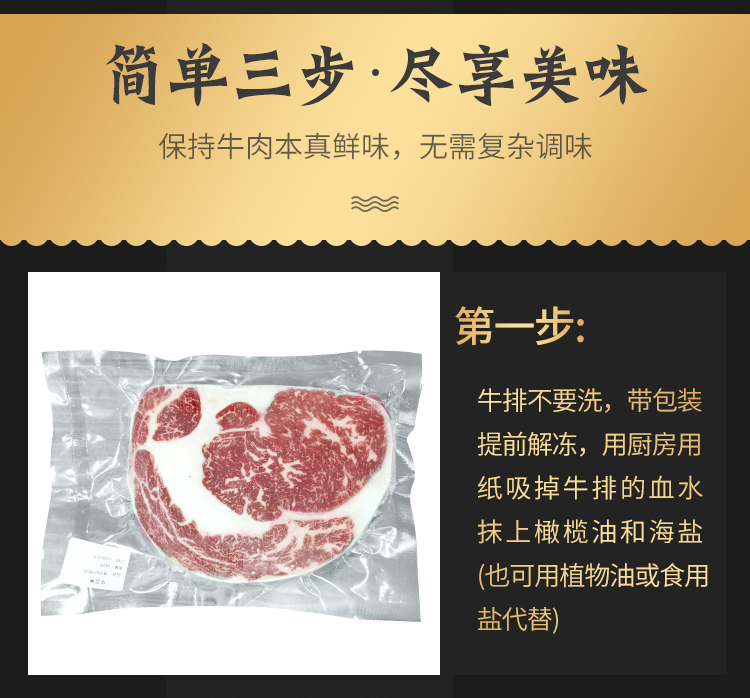 澳洲进口 源煌 肉眼/菲力/西冷 原切牛排套餐 10片共1410g 图11