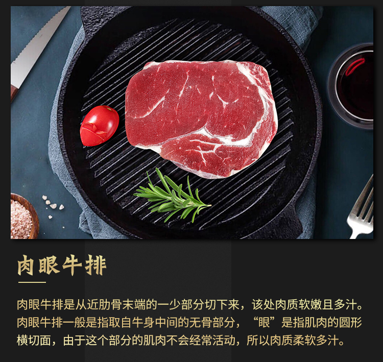 澳洲进口 源煌 肉眼/菲力/西冷 原切牛排套餐 10片共1410g 图9