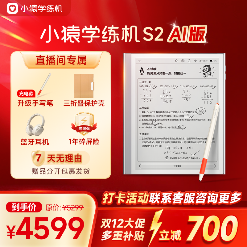 Little Ape Learning Machine Ape Tutor Ink Screen Eye Protection Student Tablet Computer Primary and Middle School Universal Textbook Synchronized with New Curriculum Standards Learning Machine Little Ape Learning Machine