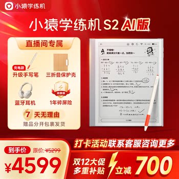 Little Ape Learning Machine Ape Tutor Ink Screen Eye Protection Student Tablet Computer Primary and Middle School Universal Textbook Synchronized with New Curriculum Standards Learning Machine Little Ape Learning Machine