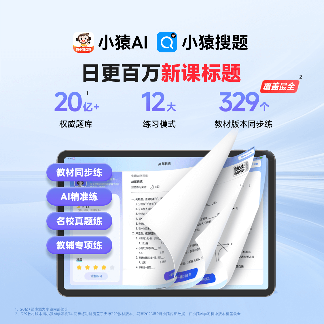 [88Vip Coupons Available, Price Difference Refund] 2025 New Model Little Monkey Learning Machine P40Pro, Monkey Tutor Ai Tutoring Machine, Smart Student Tablet, Suitable for Elementary, Middle, and High School, Eye Protection