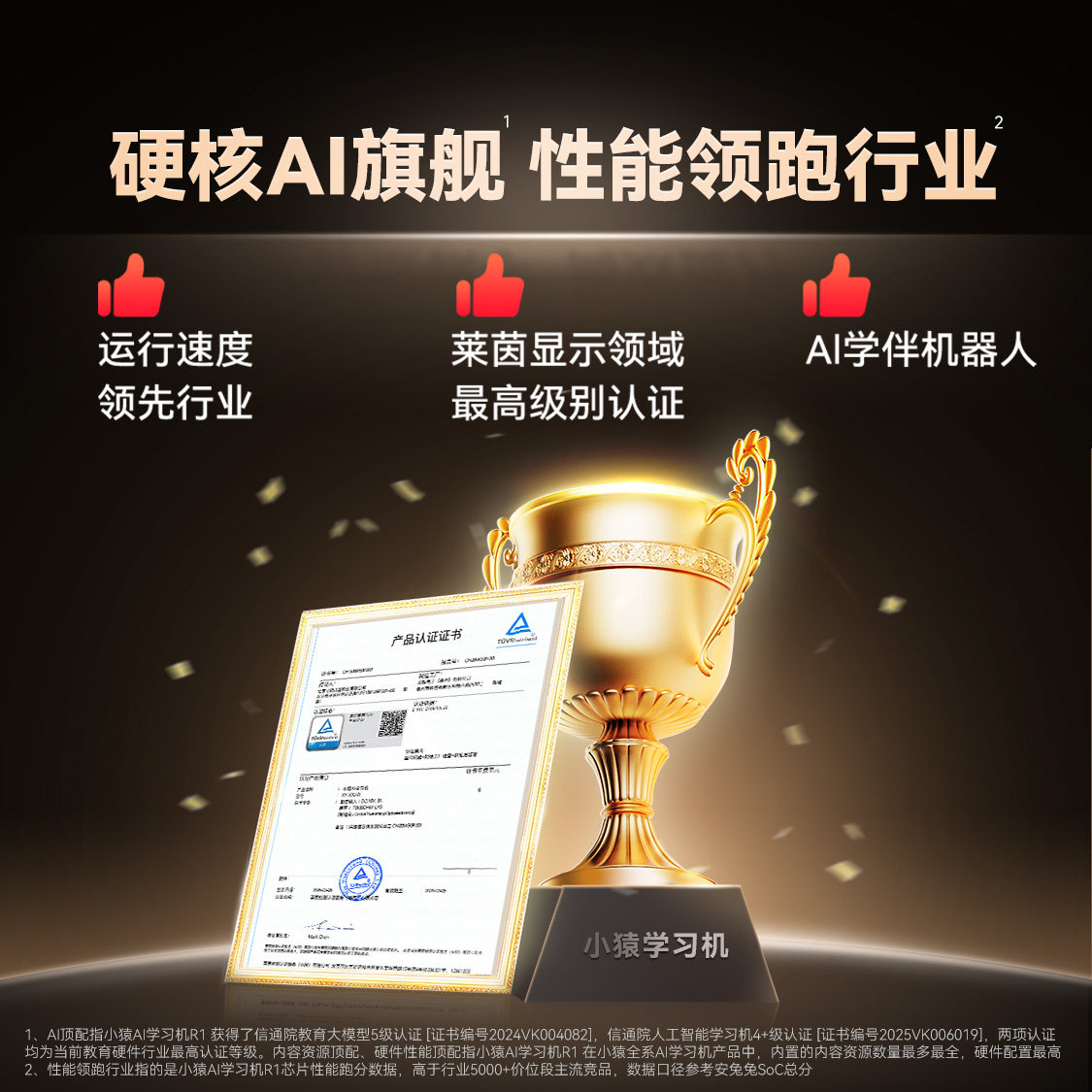 [Price Guarantee Double 12 National Discount 500]Little Monkey Ai Learning Machine R1, Aipu Tutor 2025 New Model Ai Companion Tutoring Machine, All-Scenario Ai Diagnosis, Learning, and Practice, Universal for Primary, Middle, and High School, Large Screen, Eye Protection