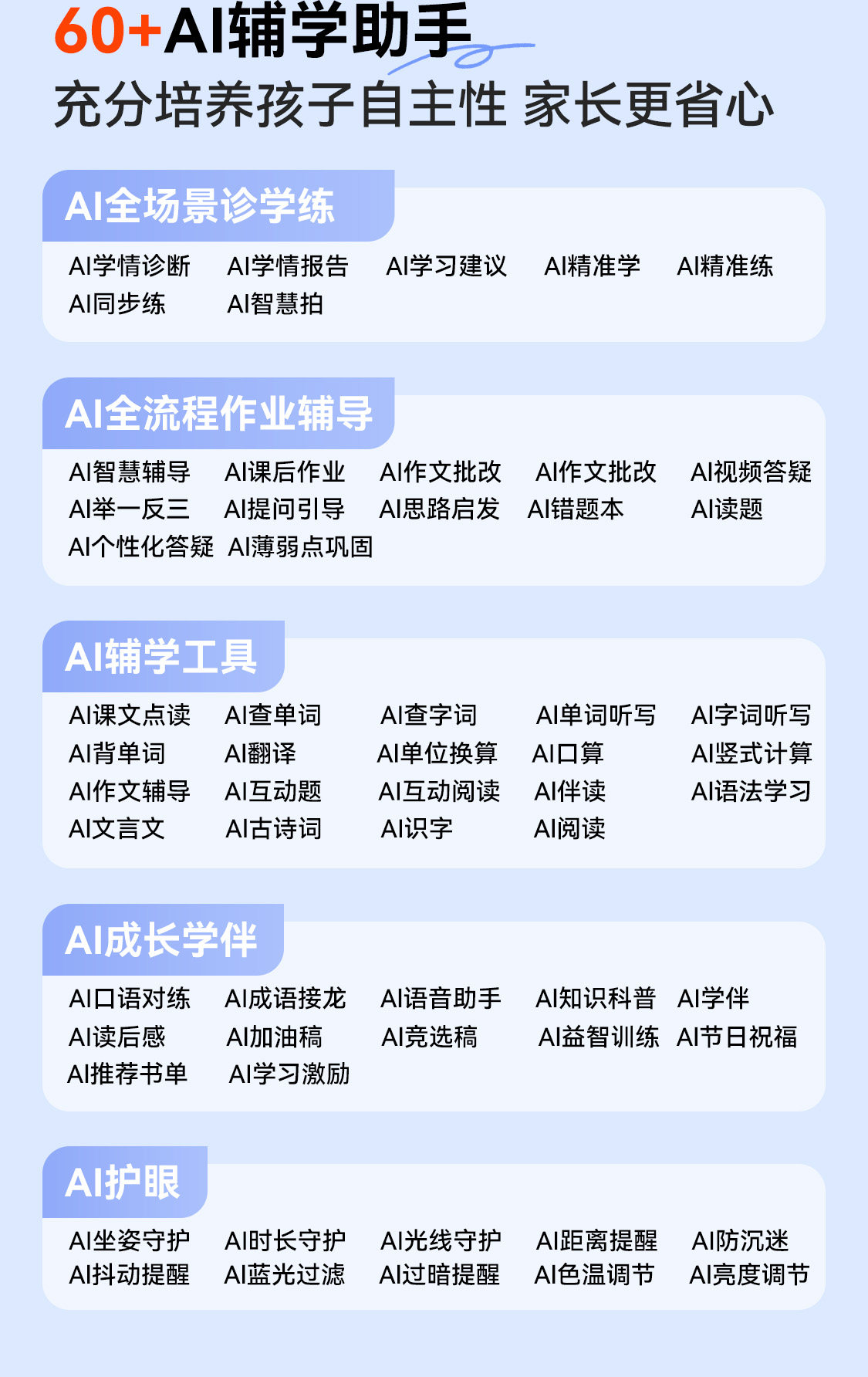 Обучающая машина 【非88可退差惊喜价】小猿学习机p40ultra猿辅导ai小猿学练机 Small APE