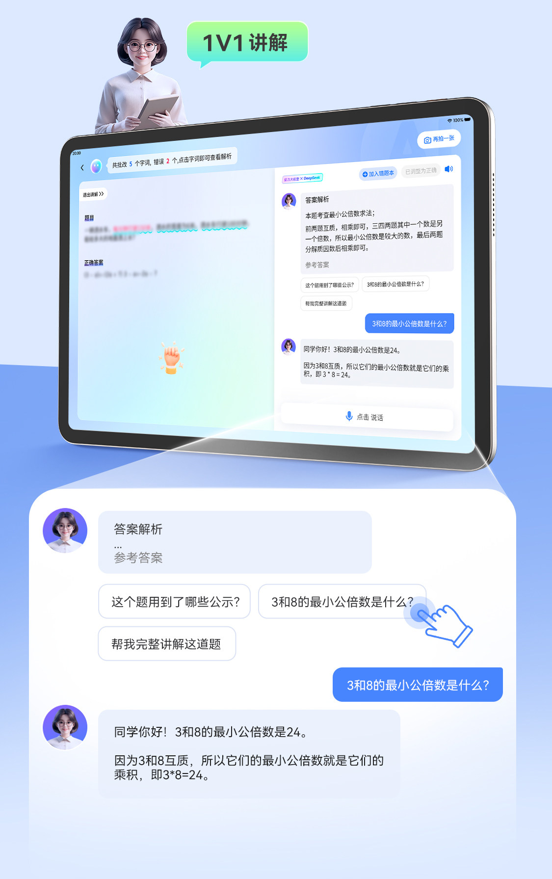 Обучающая машина 【非88可退差惊喜价】小猿学习机p40ultra猿辅导ai小猿学练机 Small APE