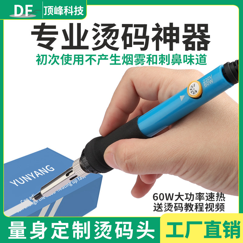 调温内热式专业烫烟码神器刮码烟草烫码神器工具小型烫码笔烫码器