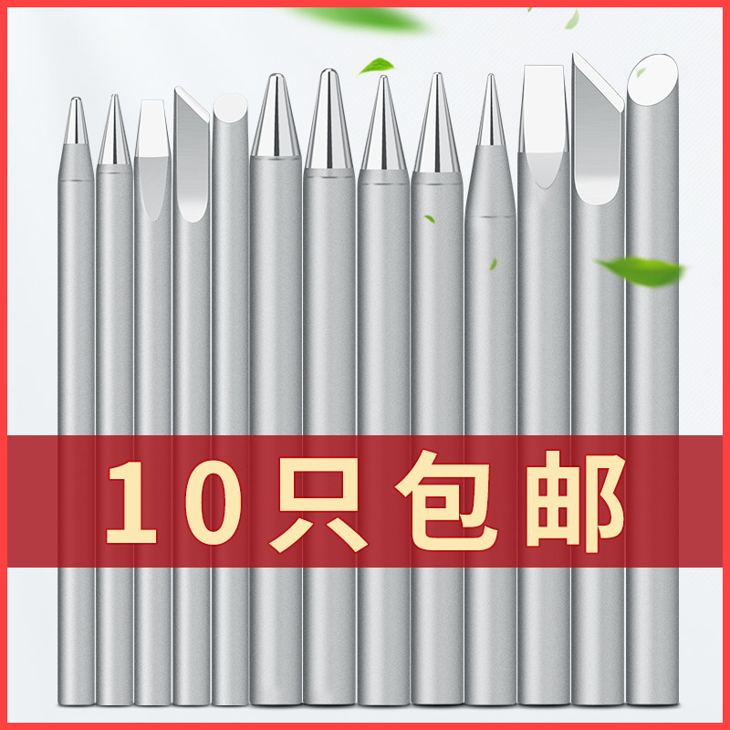外热式电烙铁头哑光电子焊接维修30W4060W尖头马蹄头烙铁咀烙铁头