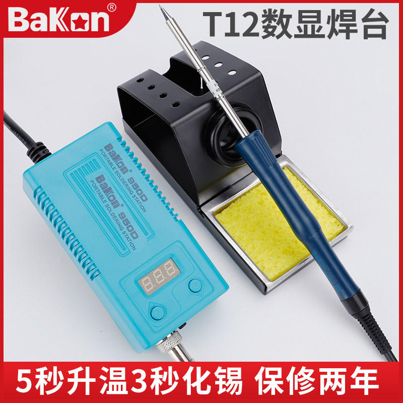 白菜BK950D白光T12电烙铁diy套件手机维修家用936可调温数显焊台