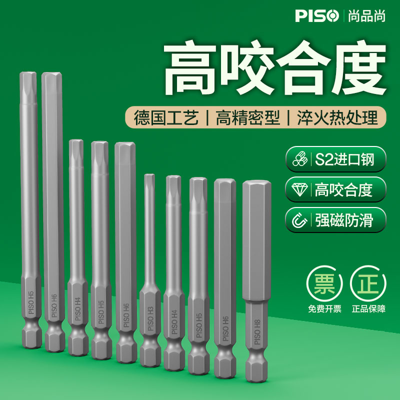 风批头内六角加长扳手电钻强磁电动螺丝刀头套装高硬度防滑风批头