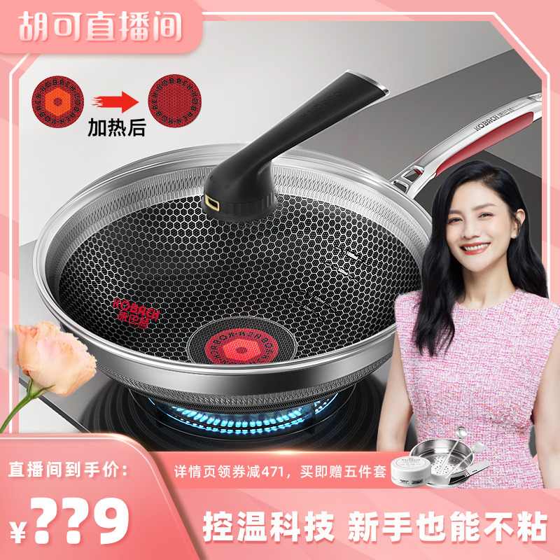 Conbach controlled temperature section Wise50Pro frying pan honeycomb not stained with pot official flagship store stainless steel vegetable pan for home