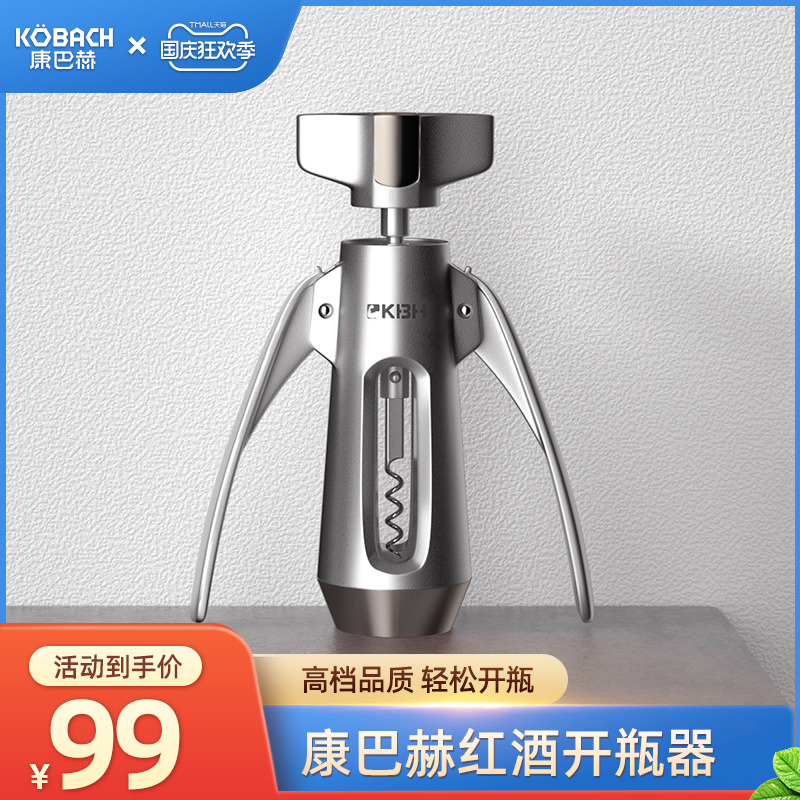 Kangbach official flagship wine wine bottle opener multi-function starter bottle opener high-end wine opener
