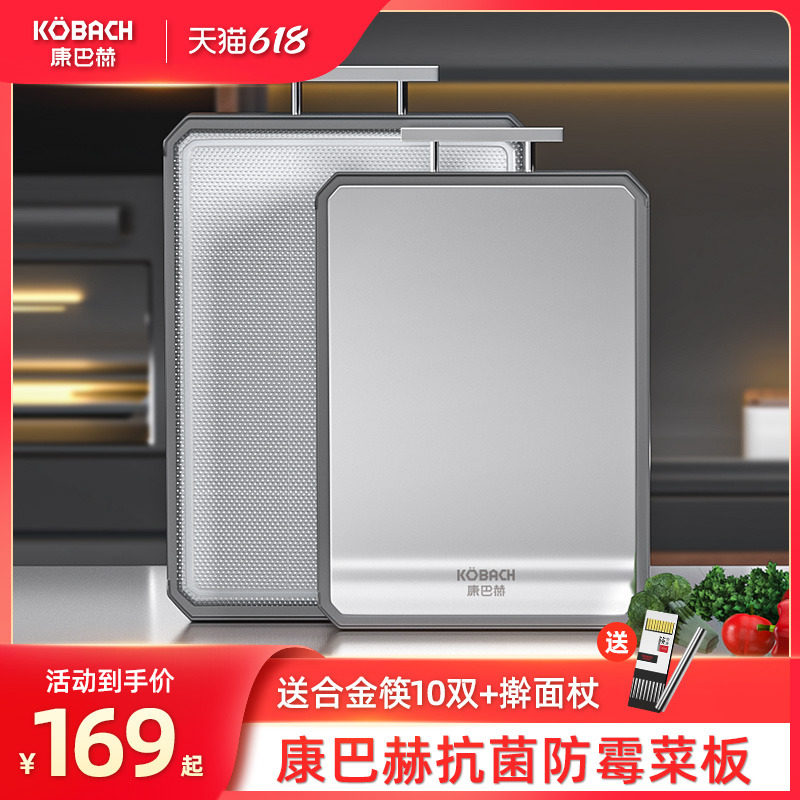 Conbach official flagship store antibacterial stainless steel cutting board mildew-proof home cutting board case board Double face chopping block Home