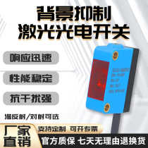 SZ-BJ-30MFS3 background suppression diffuse reflection photoelectric switch sensor detection distance is not affected by color