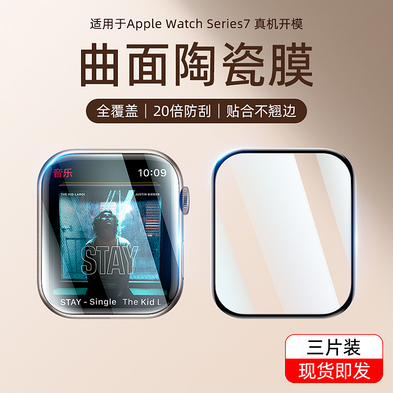 ewatch7 film iwatch6 full-screen soft film 6 hydrogel watch4 all-inclusive se cover screen s7 anti-collision strip film