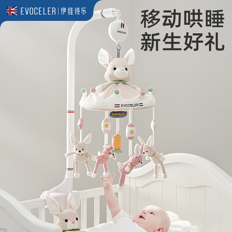 British Evoceler Newborn Crib Rocking Bell Toy Bed Bell Suspended Baby Music Swivel Headboard Rattle-Taobao