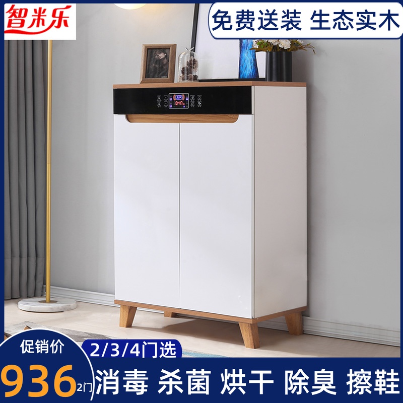 Wisdom Mille Intelligent Electronic Shoe Cabinet Drying Dehumidified And Deodorized Sanitizing Shoe Baking Varnish Nordic Modern Original Wood Color