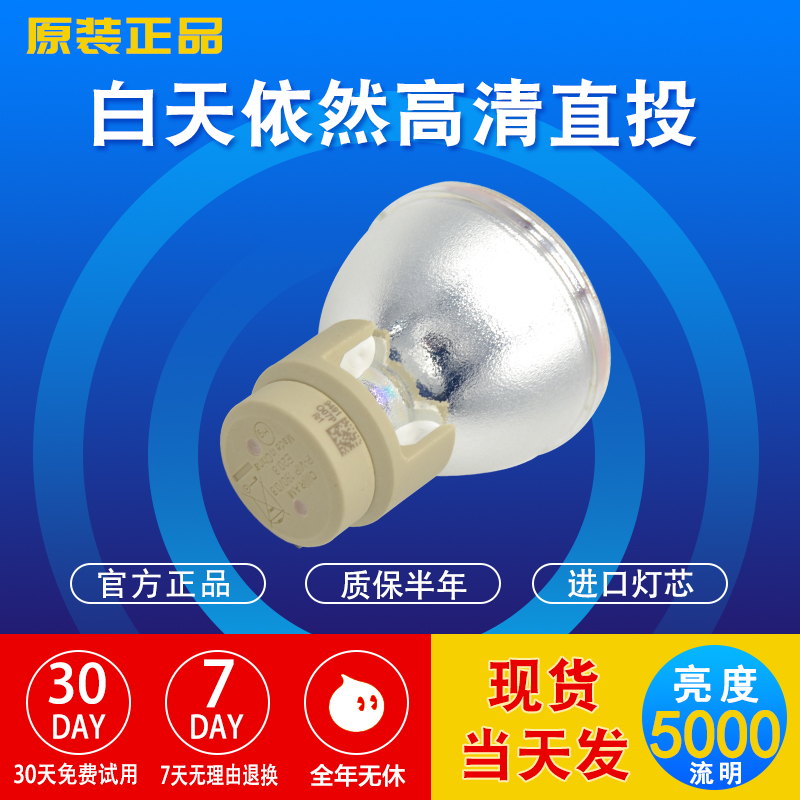 optoma otto code HD20LV HD11 HD11 HD23 HD26 HD33 HD180 HD180 HD180 projector bulb