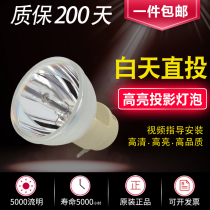 Original Otto code DB3601 DT3601 HD33 HD26 T766ST S712ST projector bulb