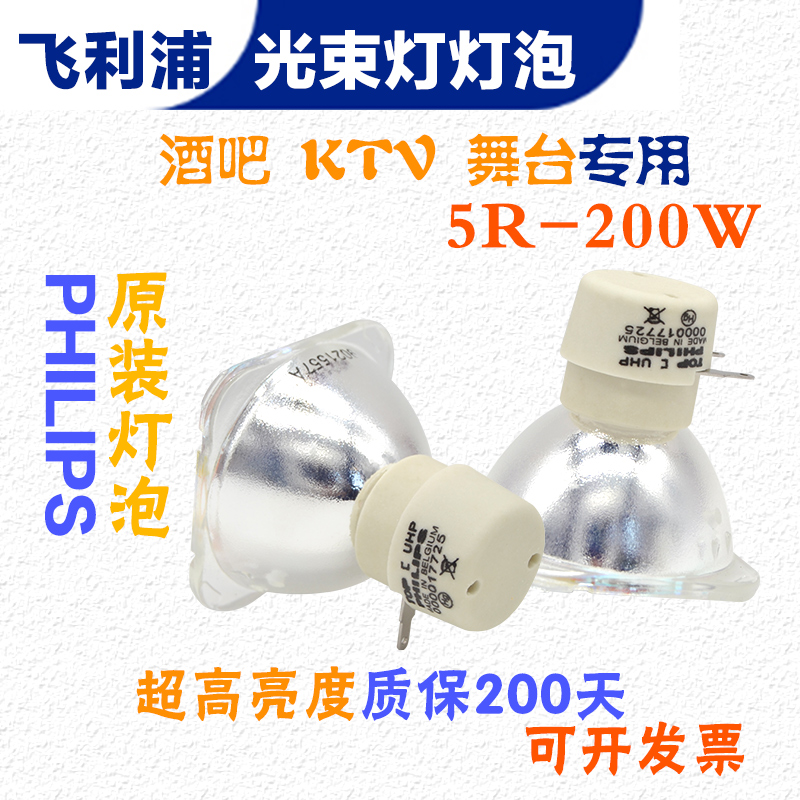 7R stage bulb 180-230W E20 6 beam bulb BEAM light speed bulb 7R E20 6