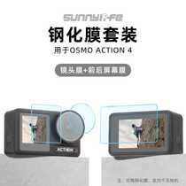 Sunnylife for DJI OSMO ACTION 4 tempered film lens protective film screen explosion-proof film