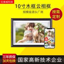 10-inch Frameo wooden frame digital photo frame HD 16G large memory mobile phone transmission wifi touch screen cloud photo album