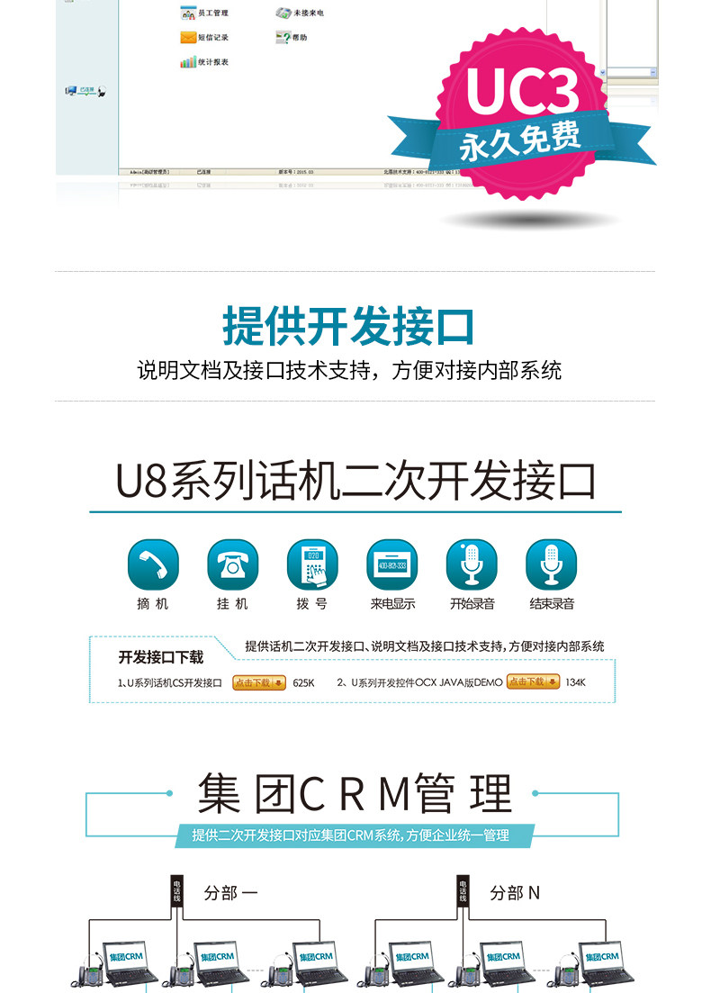 Tmall-U820 Подробности Page_11.jpg