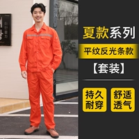 Оранжевая плоская линия длинные рукава (набор) кнопки лето