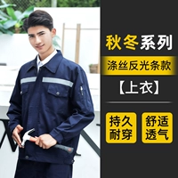 Тибетская синяя полиэфирная шелковая одиночная рубашка