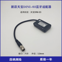 Tianbao DINI-03 electronic level instrument integrated information settlement observation point Bluetooth data line serial port module