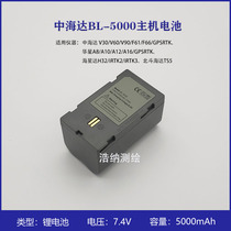 Zhonghaida V30V60V90 Huaxing A10A12 starfish DGPS RTK battery BL5000 charger CL4400