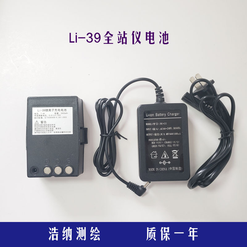 South Tripod Corrida Ridei RTS822R4M full station instrument Li-39 Li-30 battery NC-III charger