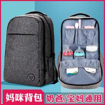  Super aunt Mi bag shoulder bag mother mother baby pregnant mother out pregnant backpack multifunctional large capacity breastfeeding number