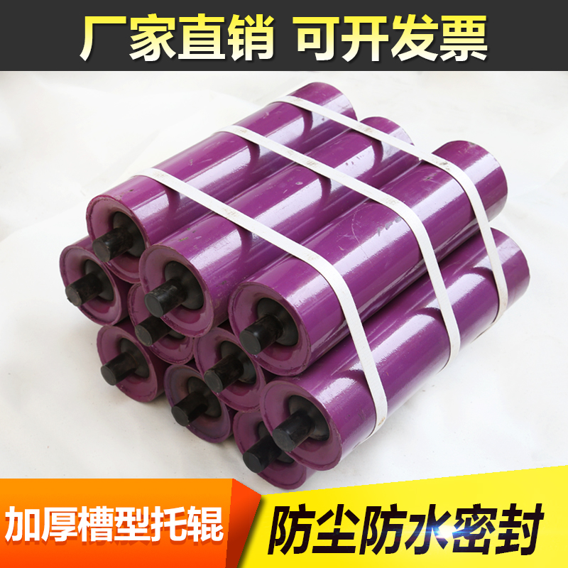 Thickened mining conveyor roller Roller Unpowered roller Sany Zhonglian roller Rubber buffer roller Direct sales