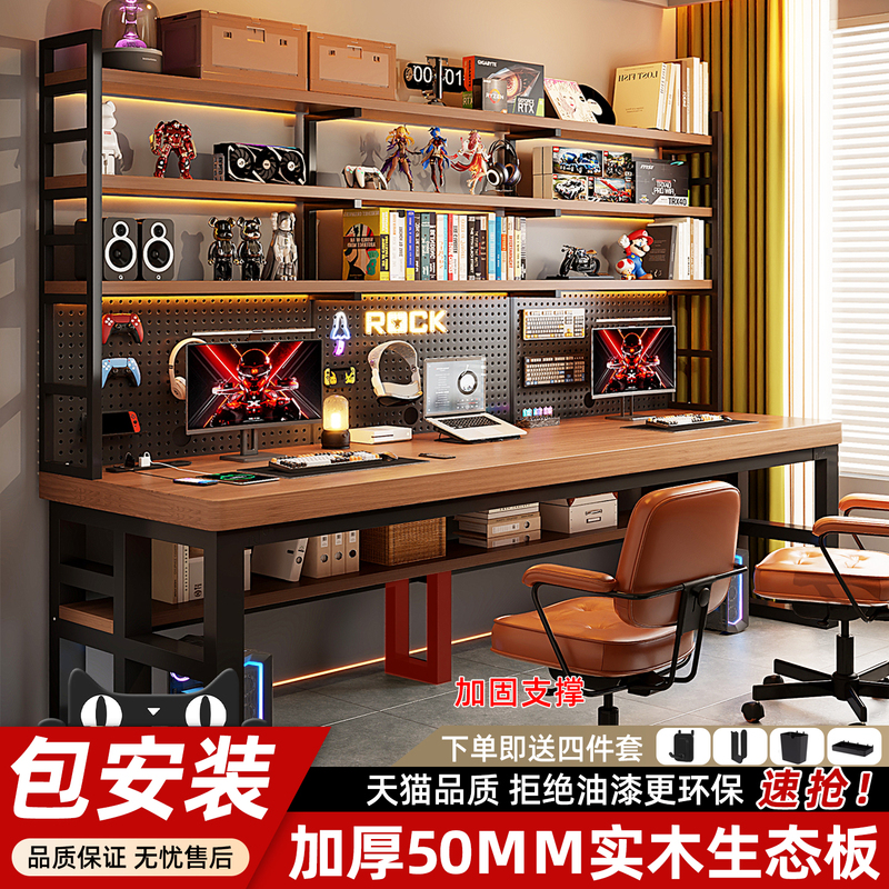 Solid Wood Desk with Bookshelf, Integrated Table with Perforated Board, Simple Bedroom Double Desk, Student Home Desktop Computer Desk