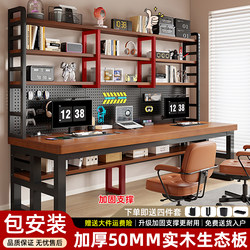 Computer Desk Solid Wood Ecological Board 2026 Model Desktop Gaming Desk Home Perforated Board Double Desk with Bookshelf Integrated Table