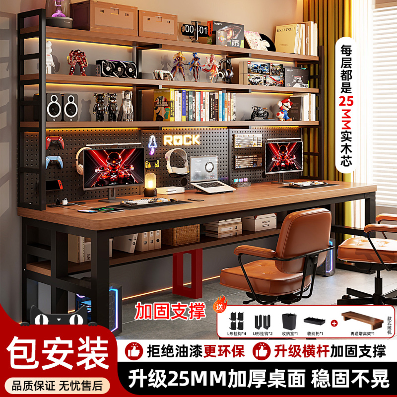 Solid Wood Perforated Board Computer Desk Double Writing Desk Modern Minimalist Desktop Home Desk Bookshelf Integrated Computer Desk