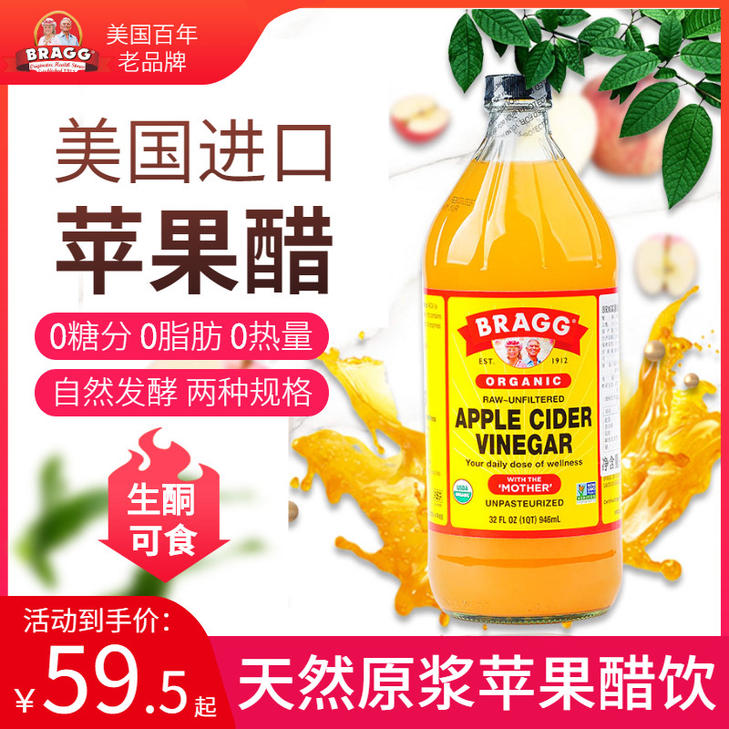 American Import Bragg Apple Cider Vinegar Concentrate Borap Valley Zero Fat 0 Cane Raw Keto Diet Flushed Drink Edible Vinegar