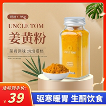 American Uncle Tom Turmeric Powder Natural Chill Seasoning Gingerbread Pure Gold Milk Eat Sprint Raw Ketones 95g