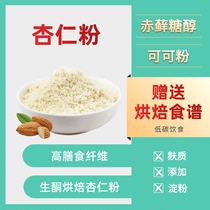 Seven Coincidentally Chefs Pure Raw Ketoalmond Powder Baking Macaron No Cane Sugar Raw Keto Diet Cocoa Powder Non Coconut Flour