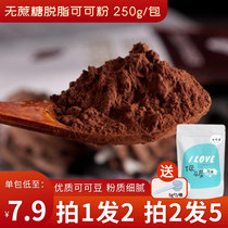 Seven Coincidentally Chefs Cocoa Powder without cane sugar 0 Low off Chocolate Powder Coco Powder Cake Baking Lipoxinone Material