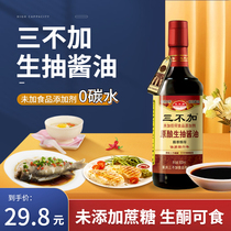 Three nos add raw sauce 500ml pure brew without cane sugar 0 carbon water raw ketogym Condiments Condiments Condiments