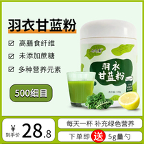 Seven Skillful Kitchen Plums Gan Blue Powder No Cane Sugar Pure Dietary Fiber Green Juice Fruit And Vegetable Powder Milkshake Powder for a Drinking Meal Fitness