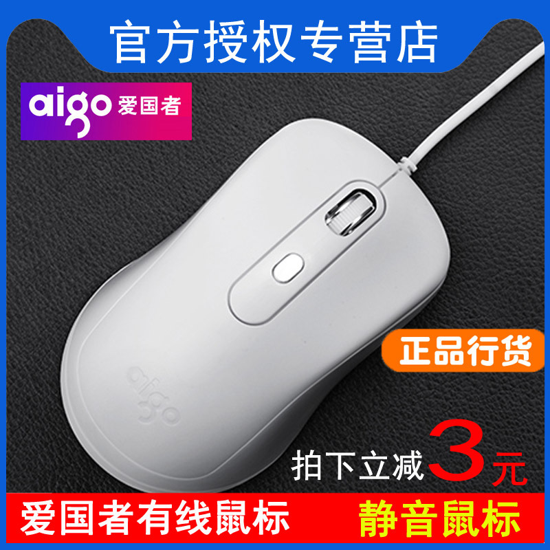 Patriot Wired Mouse Game Home Laptop Desktop USB Unisex Universal Mouse