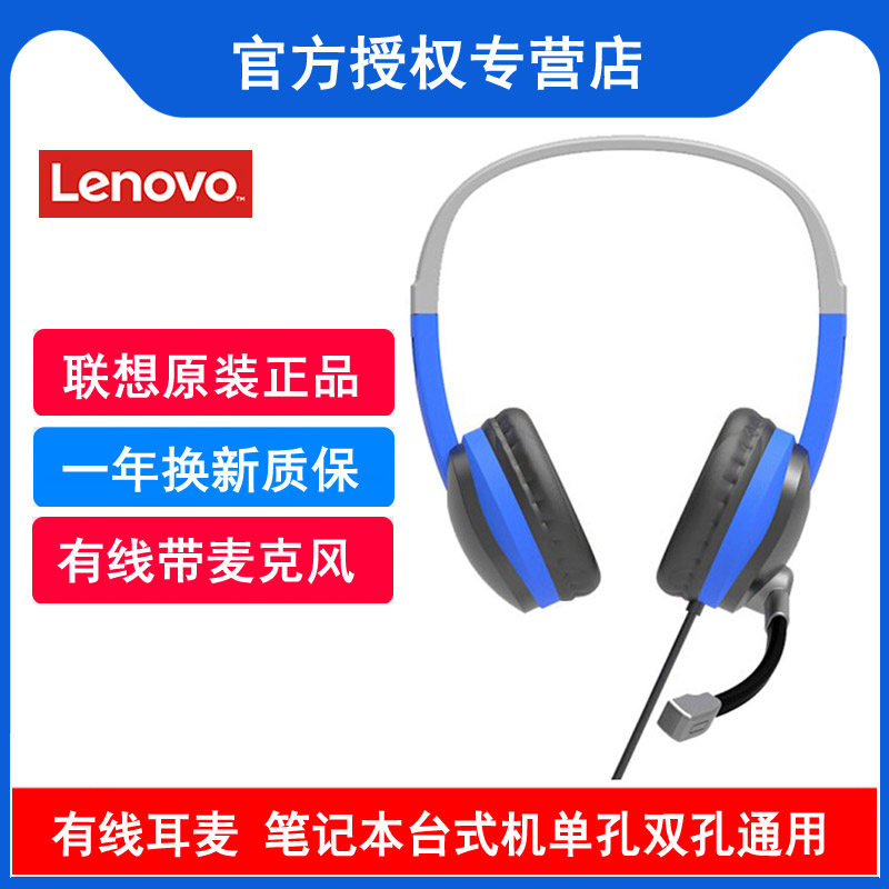 Lenovo Lenovo P720 headset Gaming headset Office entertainment wire control computer chicken game headset Wired round hole notebook Desktop computer universal headset