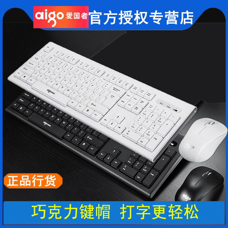 Patriots Wireless Suit Keyboard Slimy Home Office Girls Pink Blue Cute Notebook Desktop Computer Wireless Keyboard Slip Rat Set Group Home Office Study Business