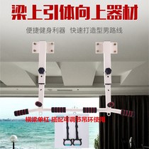 Wall Single Bar Double Bar Indoor Home Adult Beam Single Bar Citation Body Up Equipment Children Fitness Training Supplies