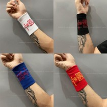 Male and female wrists knit thin section basketball wrist bracelet Chinese text grater sweaty sports protective wrist cover scars